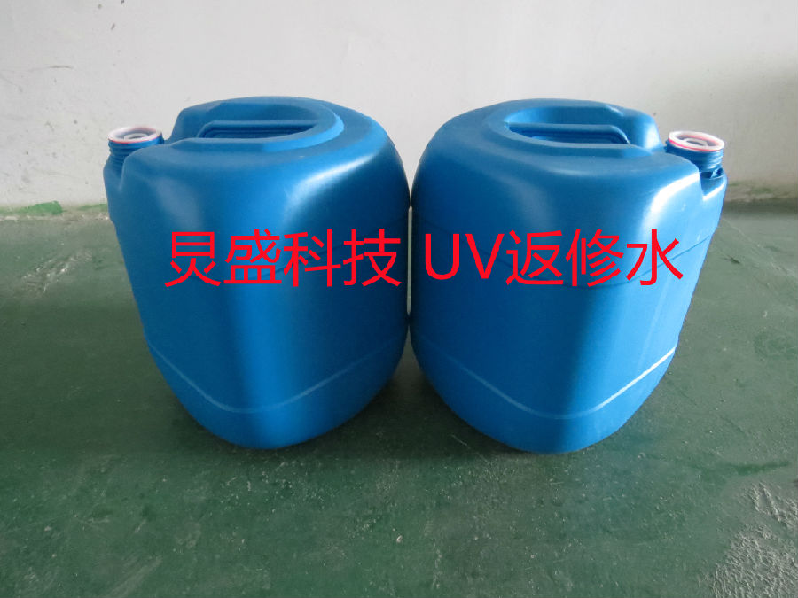 遙控器ABS噴UV油起毛點(diǎn)、塵點(diǎn)返修 UV翻新水 UV返修水