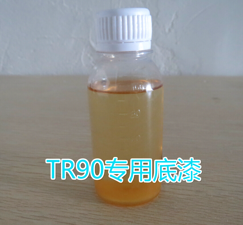 眼鏡框噴PU油冷凍48小時(shí)掉漆 TR90處理水 眼鏡噴油專用處理水